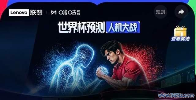 AI掂量不了“佛得角” 爆冷背后的真相